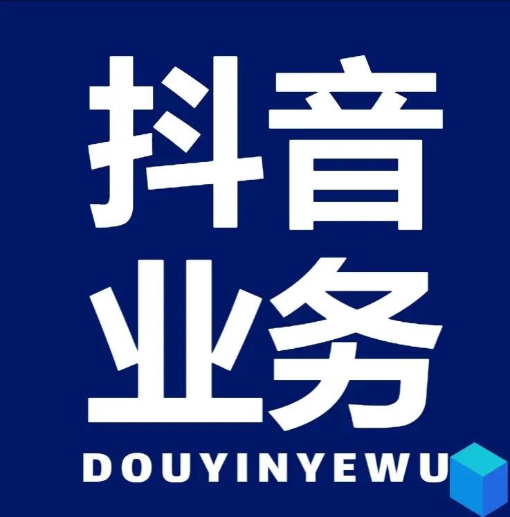快手业务超低价平台自助下单